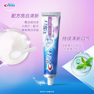 3D炫白牙膏 165g*2支 小苏打+微米碳（多种香味可选）
