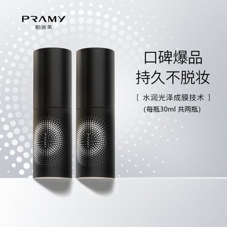 PRAMY 柏瑞美 定妆喷雾持久不脱妆保湿持妆定型控油防水 30ml*2