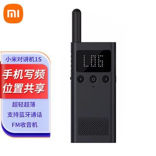 Xiaomi 小米 对讲机1S米家民用迷你无线对讲机手持户外车载自驾游远距离手台收音机商用酒店餐饮KTV用 蓝色