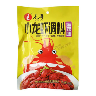 麻辣小龙虾调料 毛哥小龙虾调料（麻辣味）160g