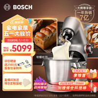 BOSCH 博世 欧洲原装进口全自动厨师机多功能料理机和面机搅拌机面条机打蛋器绞肉机MUMPC54S12