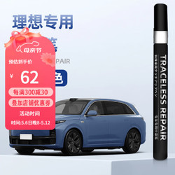 Yeehpure 以禾 適用理想ONE/L7L8L9汽車補漆筆汽車原車漆面刮劃痕修復修補用品 EB02 金屬藍色