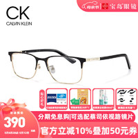 卡尔文·克莱恩 Calvin Klein 男士商务时尚简约眉线框19312配1.67防蓝光镜片