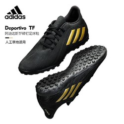 adidas 阿迪達斯 足球鞋男TF碎釘球鞋男女足球比賽訓練adidas專業官方裝備