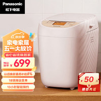Panasonic 松下 面包机 全自动 多功能和面 可预约智能投撒果料面包机 断电记忆保护 3种烤色家用面包机 SD-PY100