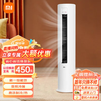 Xiaomi 小米 米家巨省电空调柜机 2/3匹 新能效节能 变频冷暖 智能自清洁
