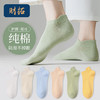 财拓 女士袜子100%纯棉船袜夏季休闲短袜米色白色奶白天蓝奶黄芽绿 米色+白色+奶白+天蓝+奶黄+芽绿
