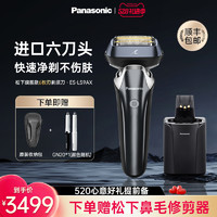 Panasonic 松下 ES-LS9AXK705 剃须刀礼盒