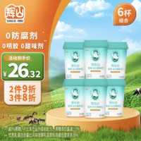 Huishan 辉山 0添加益生菌酸奶 风味发酵乳 无添加剂酸奶 低温酸奶 生鲜 170g