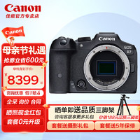 Canon 佳能 EOS R7专业微单相机 家用旅游4K高清数码照相机 Vlog视频直播相机 单机身