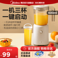 Midea 美的 榨汁机家用多功能婴儿辅食全自动料理搅拌机电动绞肉果汁小型