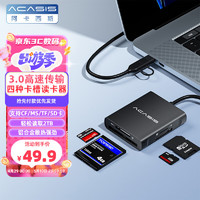 acasis 阿卡西斯 USB/Type-C多功能读卡器3.0支持SD/TF/CF/MS卡相机记录仪监控适用苹果15/iPad/安卓手机CR-3003