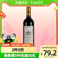88VIP：斯爾德莊園 正牌 干紅葡萄酒 750ml 單瓶裝