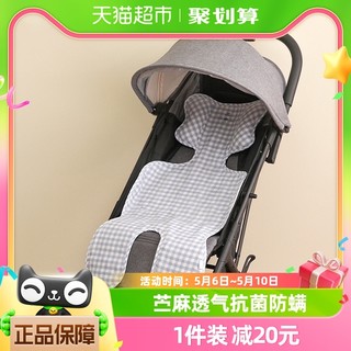 婴儿推车凉席苎麻透气夏季儿童安全座椅宝宝坐垫靠垫