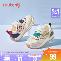 Mutong 牧童 儿童鞋2024夏季新款男童软底运动鞋透气网面女小童轻便跑步鞋