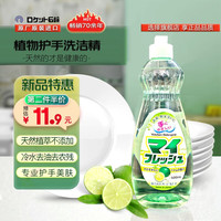 awas 火箭石碱洗洁精 600ml 柠檬香