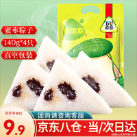 五谷煮意粽子 端午节大礼包香甜蜜枣粽子560g量贩装 早餐粽子