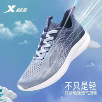 XTEP 特步 男鞋致轻5.0运动鞋夏季2024新款轻便鞋子网面透气跑步鞋男款