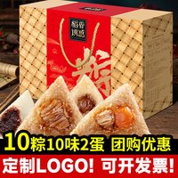 稻香国熣 稻香诱惑私房粽粽情粽意1310g粽子礼盒鲜肉粽蜜枣豆沙粽嘉兴风味端午送礼 1310g(10粽2蛋)