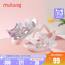 Mutong 牧童 女童凉鞋2024夏季新款女孩公主鞋时尚洋气中大童运动儿童鞋子