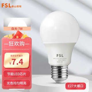 FSL 佛山照明 led灯泡E27螺口大功率节能灯超亮小灯泡球泡灯超炫系列7W 白光
