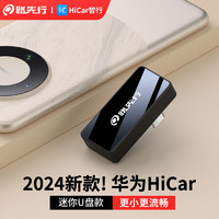 路先行（LU XIAN XING）无线华为HiCar盒子适用宝马大众奥迪车载车机互联版CarPlay转 【H5C】无线HiCar-Type-C接口