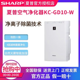 SHARP 夏普 KC-GD10-W家用除PM2.5除甲醛异味自然无雾加湿净化器