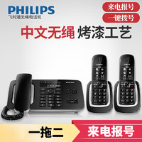PHILIPS 飞利浦 DCTG492一拖二中文无绳电话机家用来电报号固话座机子母机