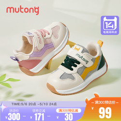 Mutong 牧童 童鞋儿童运动鞋2024春夏新款软底男童机能鞋网面小童女童鞋子