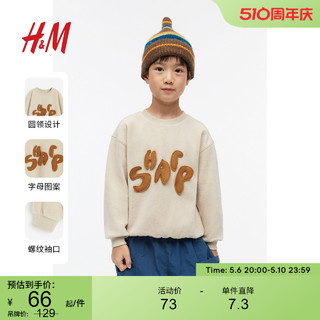 H&M HM童装男童儿童卫衣春季时尚可爱童趣长袖上衣1203307