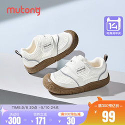 Mutong 牧童 幼儿园鞋宝宝学步鞋2024夏季新款男童透气网面女童反光儿童鞋