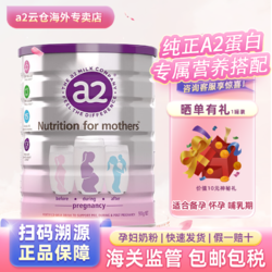 a2 艾爾 澳洲進口a2孕婦奶粉900g/罐A2白金版懷孕哺乳期孕媽含DHA低脂奶粉