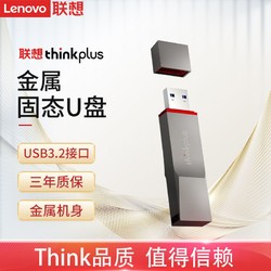 Lenovo 聯想 TU180 Pro移動固態U盤 USB3.2高速傳輸閃存盤大容量便攜優盤