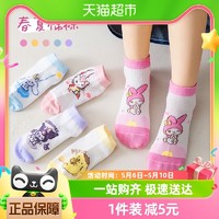 88VIP：优可秀 儿童袜子春秋夏季新款薄款网眼透气可爱卡通女童宝宝短袜