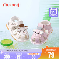 Mutong 牧童 婴儿叫叫鞋2024夏季新款公主学步凉鞋女宝宝包头软底步前鞋男