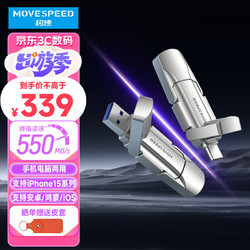 MOVE SPEED 移速 逸V USB3.2/Type-c雙接口 固態U盤 512GB