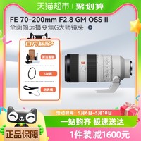 88VIP：SONY 索尼 FE 70-200mm F2.8 GM OSS II二代微单镜头适用A7M3/4