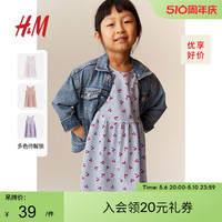 H&M HM童装女童裙子2024夏季新款棉质时髦可爱花卉印花连衣裙1157735