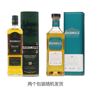 百世醇爱尔兰洋酒  Bushmills 布什米尔斯 奥妙 布什米尔 威士忌 百世醇10年