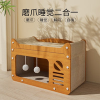 瑷霂 猫抓板猫窝一体超大号耐磨不掉屑猫爪板耐抓立式猫爬架猫屋猫抓盆 双球双层-中号16斤(独自自嗨)