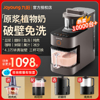 Joyoung 九阳 不用手洗K560破壁豆浆机料理家用全自动免滤官方旗舰正品K580