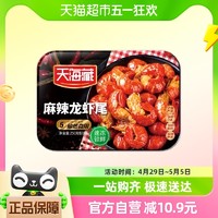 天海藏 麻辣小龙虾尾生鲜新鲜香辣盒装虾球250g*10盒