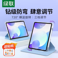 UGREEN 绿联 适用于iPadair5保护套苹果平板iPadair410.9英寸通用