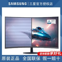 SAMSUNG 三星 27英寸曲面 内置音箱 75Hz显示器 高清电脑显示器 S27C390EAC