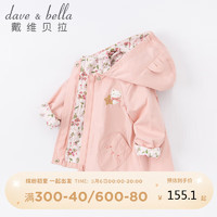 戴维贝拉 davebell戴维贝拉女童外套宝宝婴儿衣服2022秋装童装儿童上衣洋气女孩DB3222372灰粉色120cm
