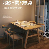 普优斯 北欧餐桌家用小户型现代简约饭桌出租房长方形吃饭桌子餐