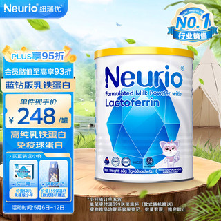 neurio 紐瑞優 蓝钻版 乳铁蛋白调制乳粉 60g