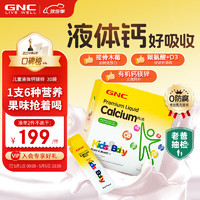 GNC 健安喜 钙镁锌 30袋