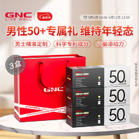 GNC 健安喜 男性Vitapak每日营养包男士专属 复合维生素多种营养 海外 男50+ 周期装3盒(90天量)