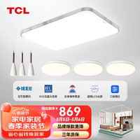 TCL 照明 客厅灯LED吸顶灯现代简约超薄客厅卧室灯饰灯具 大尺寸套餐